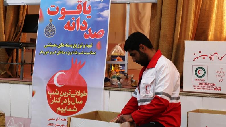برگزاری پویش صد دانه یاقوت توسط خانه هلال شهدای هفده آذر شمسی / توزیع 89 بسته معیشتی میان نیازمندان