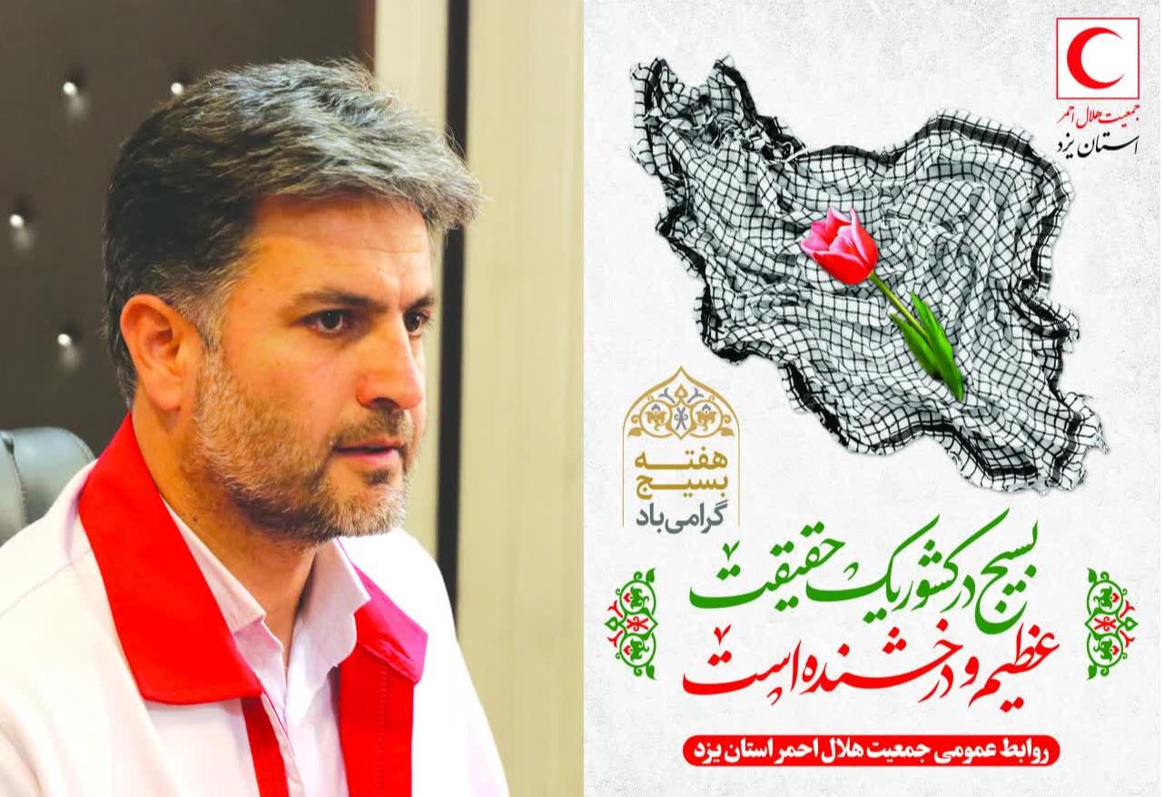 «هفته بسیج» فرصتی مناسب برای زنده نگه داشتن تفکر ایثار است