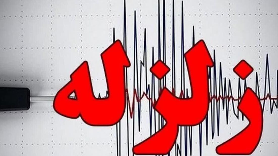 شهرستان بهاباد 3 بار لرزید / همچنان تیم های امدادی هلال احمر آماده باش هستند