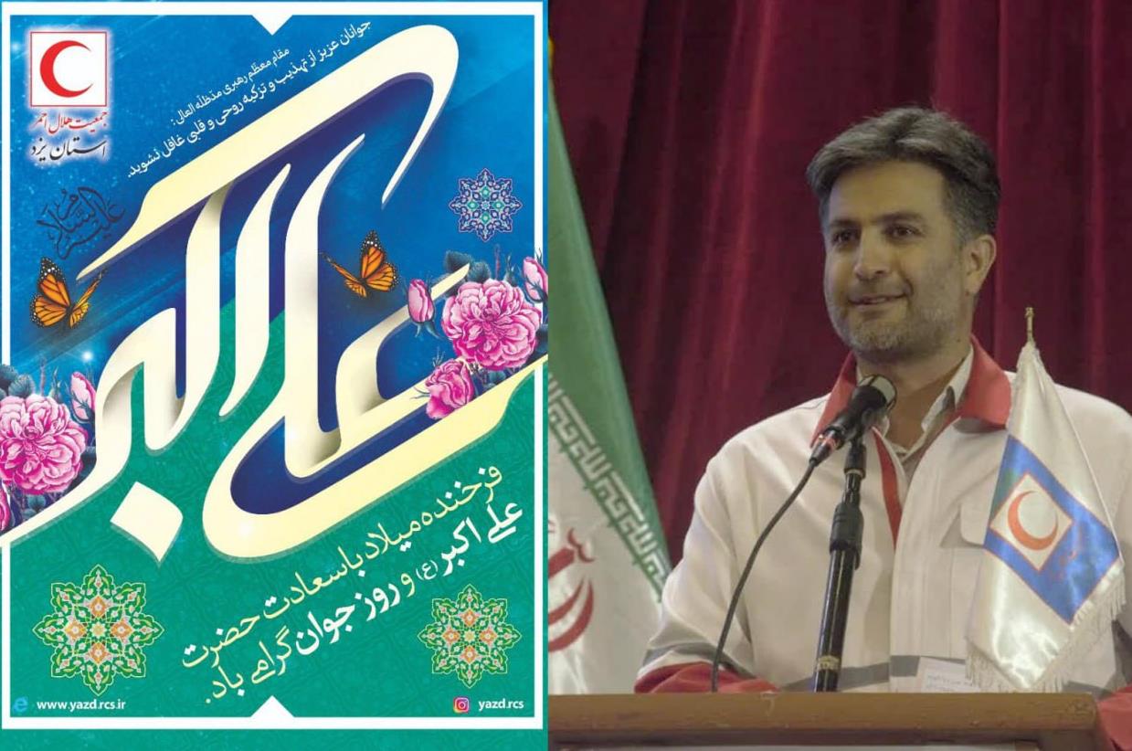 جوانان، ستون اصلی فعالیتهای بشردوستانه و امدادی هلال احمر هستند