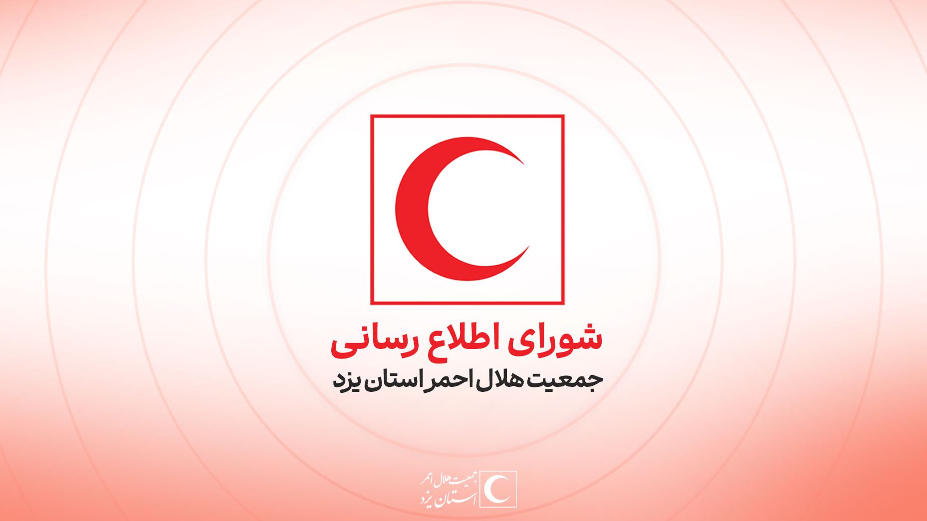 فعالیت شبانهروزی داروخانه هلالاحمر استان / مردم نگران تأمین دارو نباشند